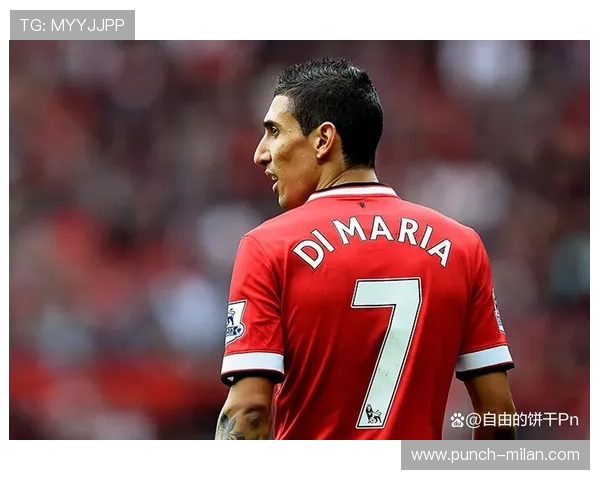 迪马利亚：从阿根廷传奇到全球足坛巨星的荣耀之路